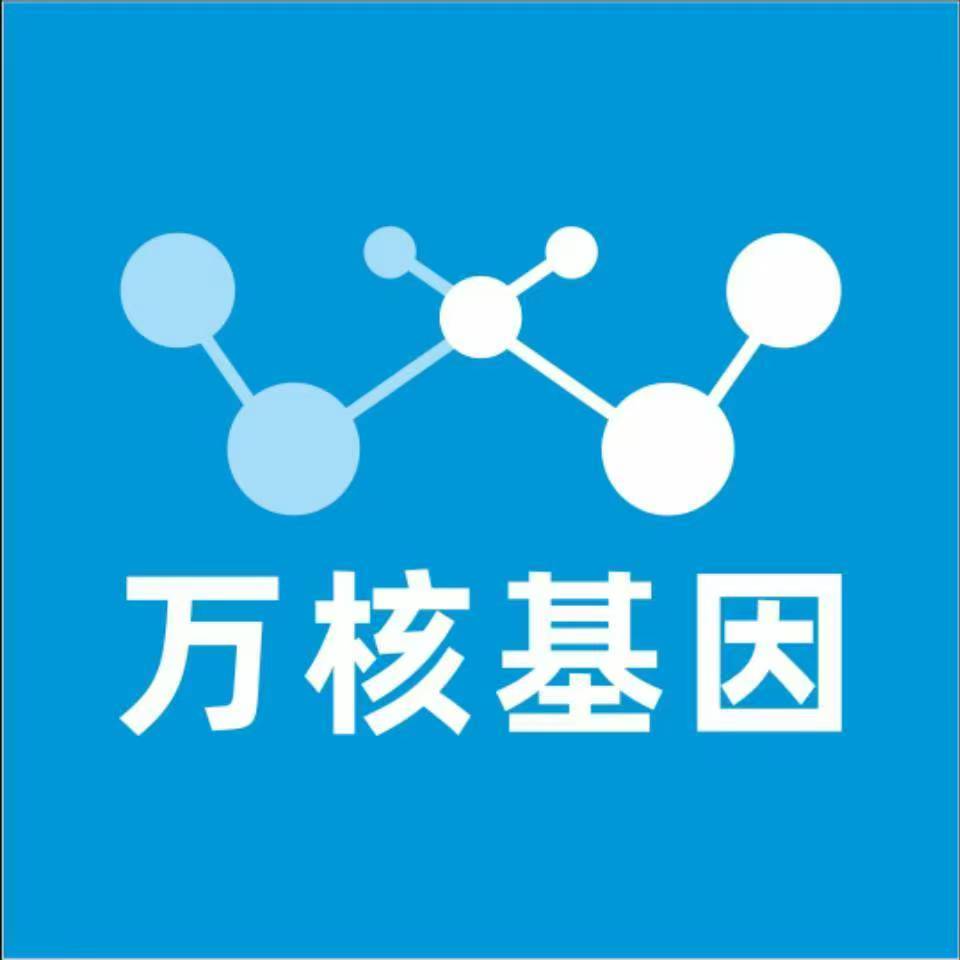 宜宾高县万核基因DNA亲子鉴定中心